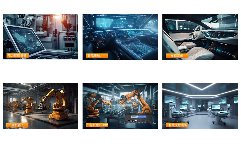 芯驰D9工业应用