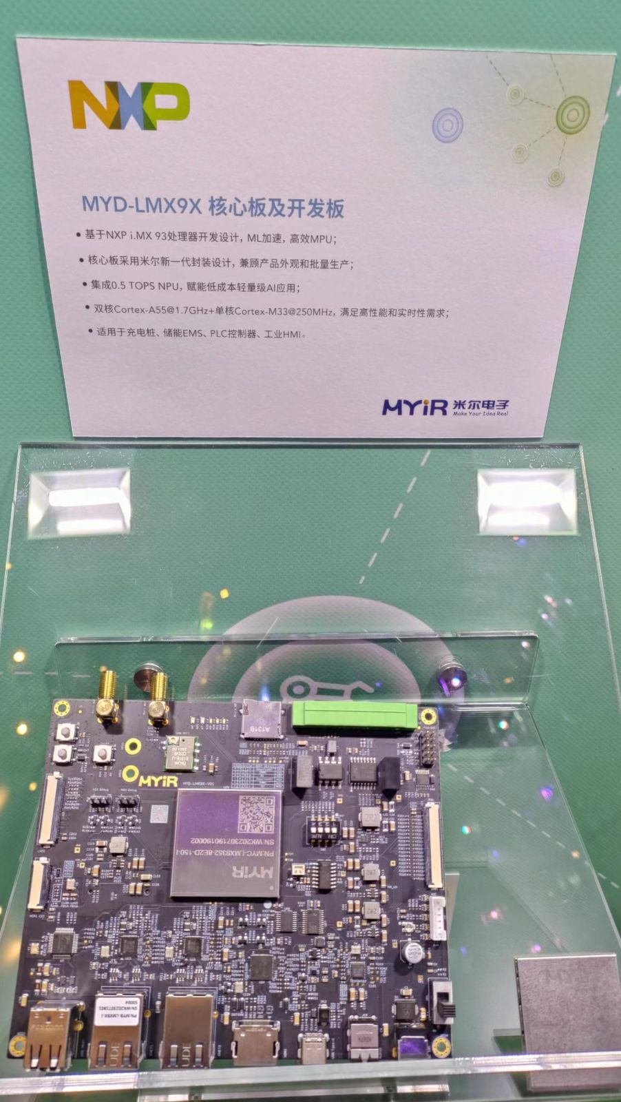 米尔基于NXP i.MX 93/i.MX 91的核心板和开发板