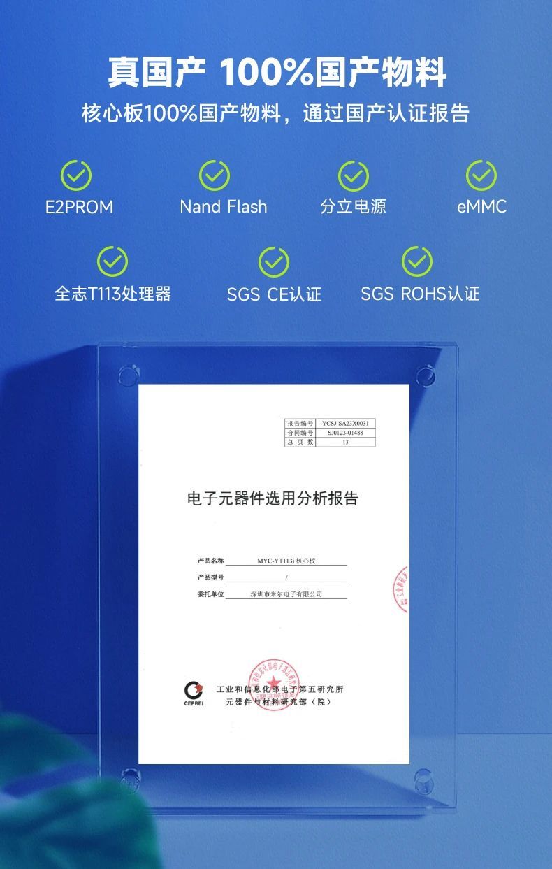 全志T113国产开发板