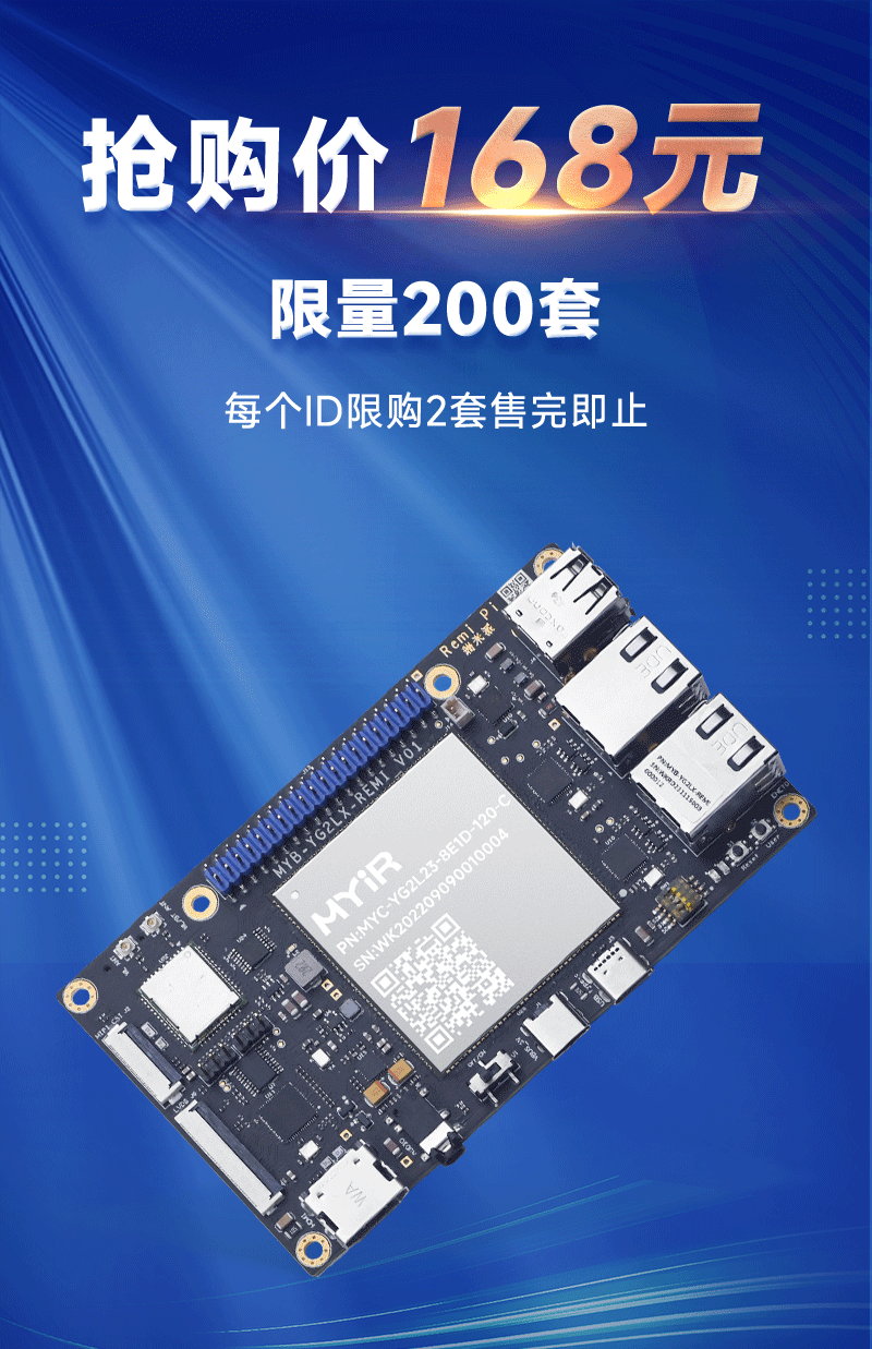 瑞米派168限量200套