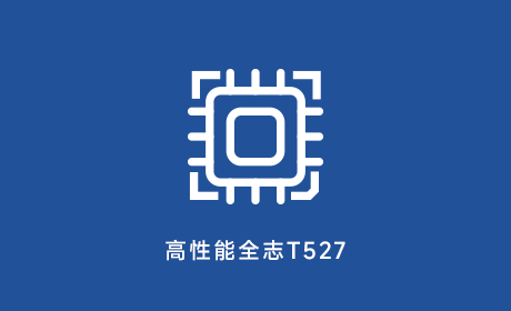 全志T527应用领域