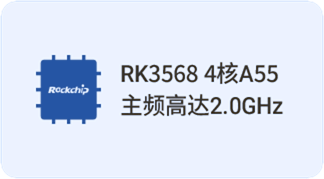 RK3568B2应用领域