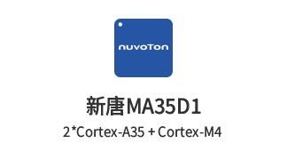 MA35D1应用领域