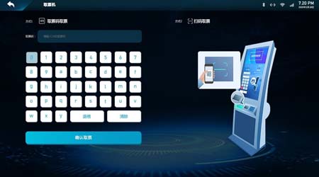 Self-service Ticketing Solution Based on MYIR's MYC-YT507H SOM and MEASY HMI 2.0 System