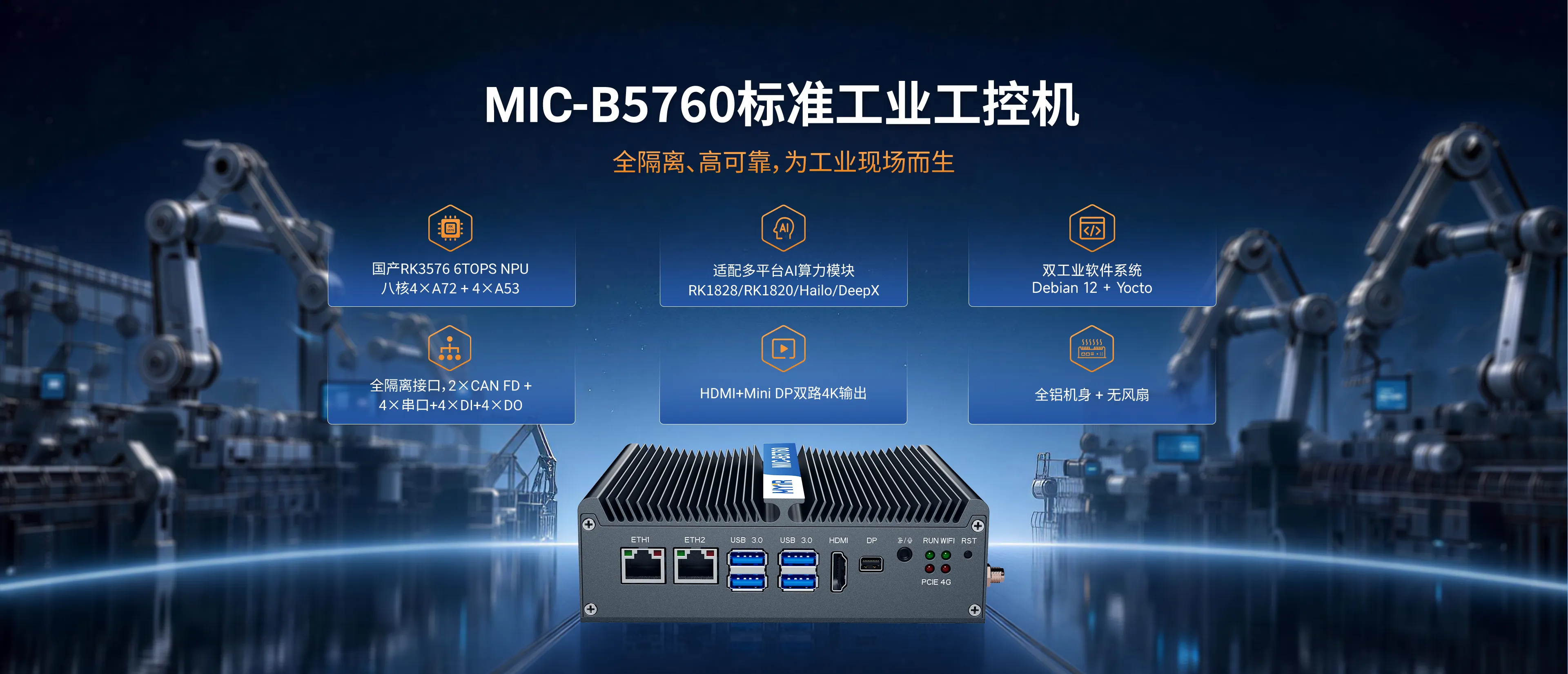 MIC-B5760