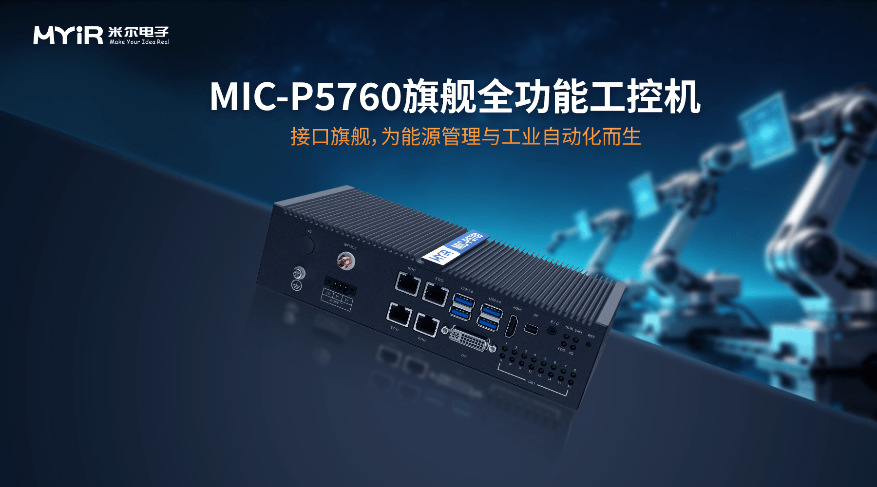 RK3576工控机