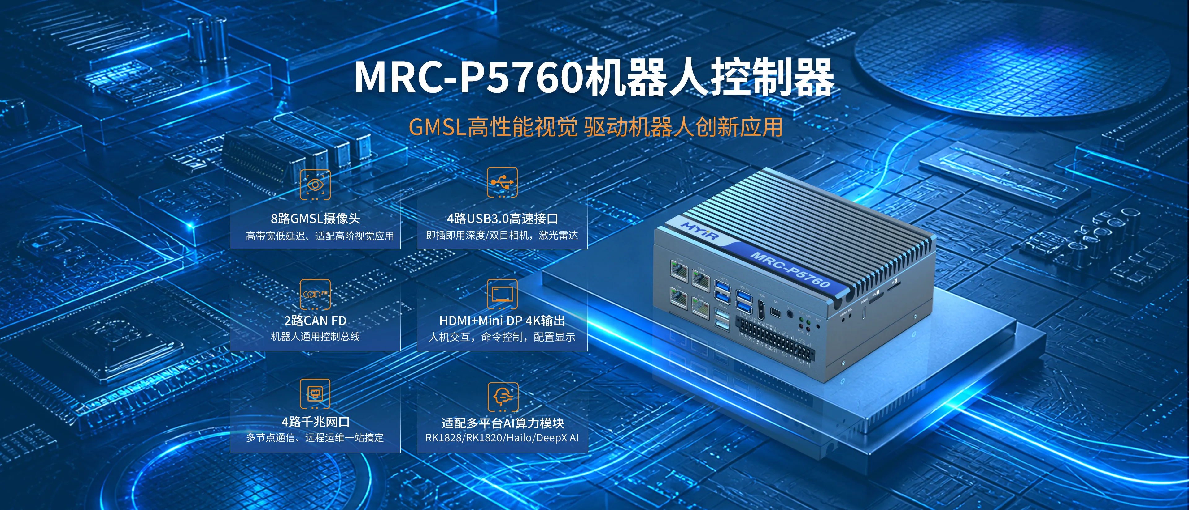 MRC-P5760