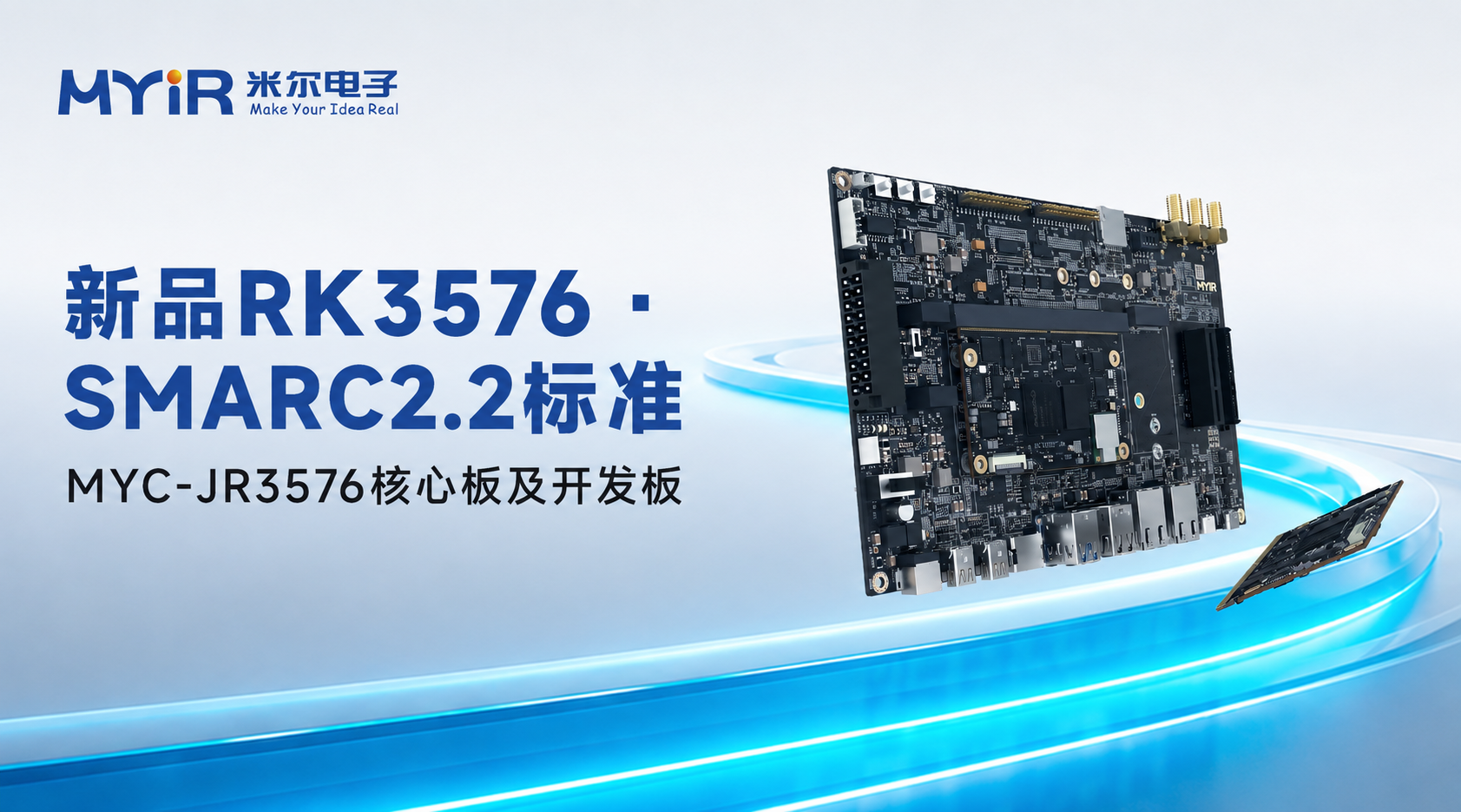 RK3576核心板
