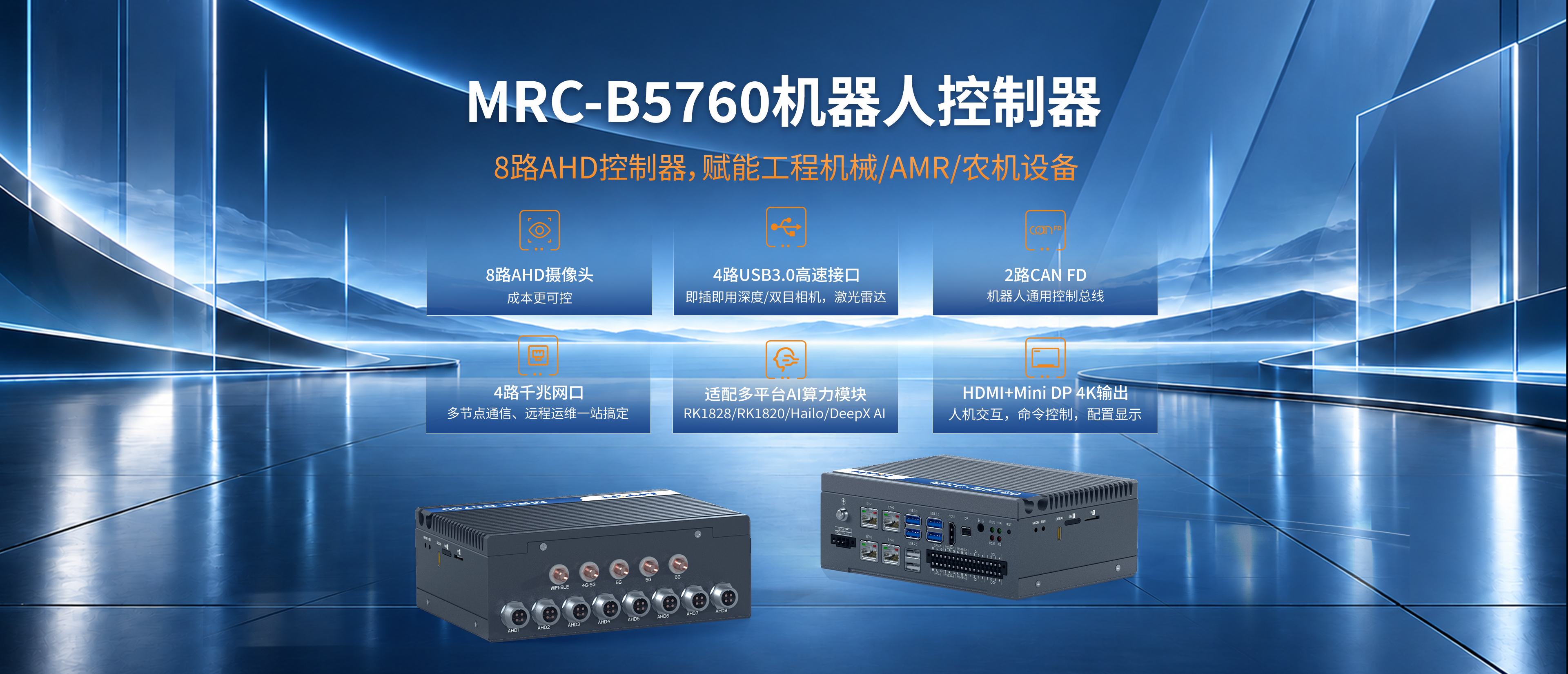 MRC-B5760