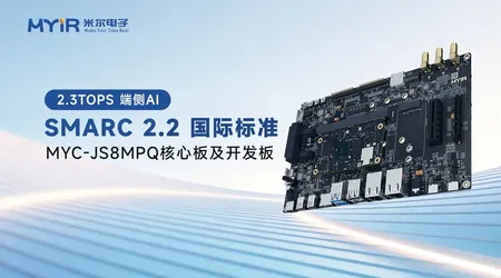 i.MX 8M Plus核心板