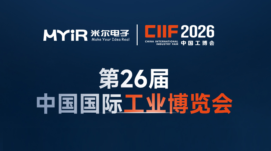 中国国际工业博览会