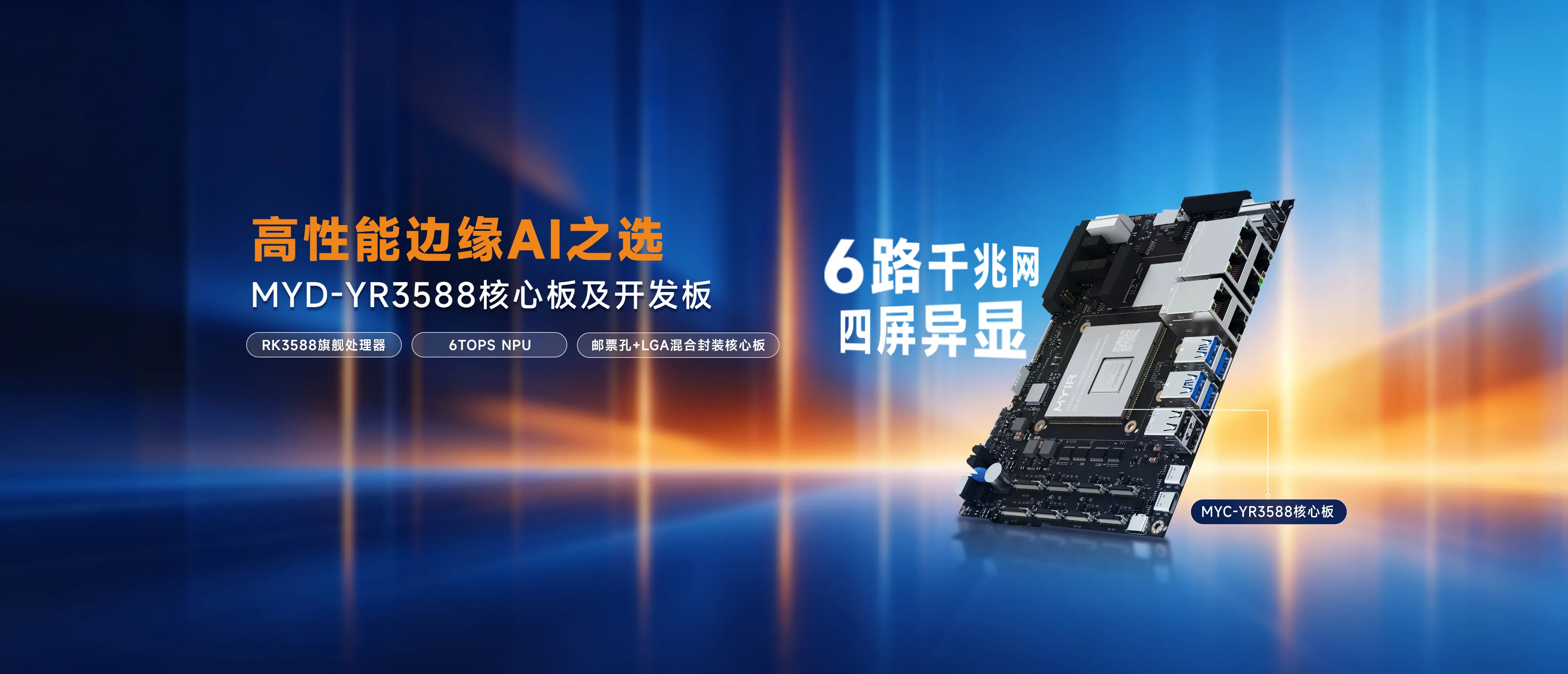 YR3588