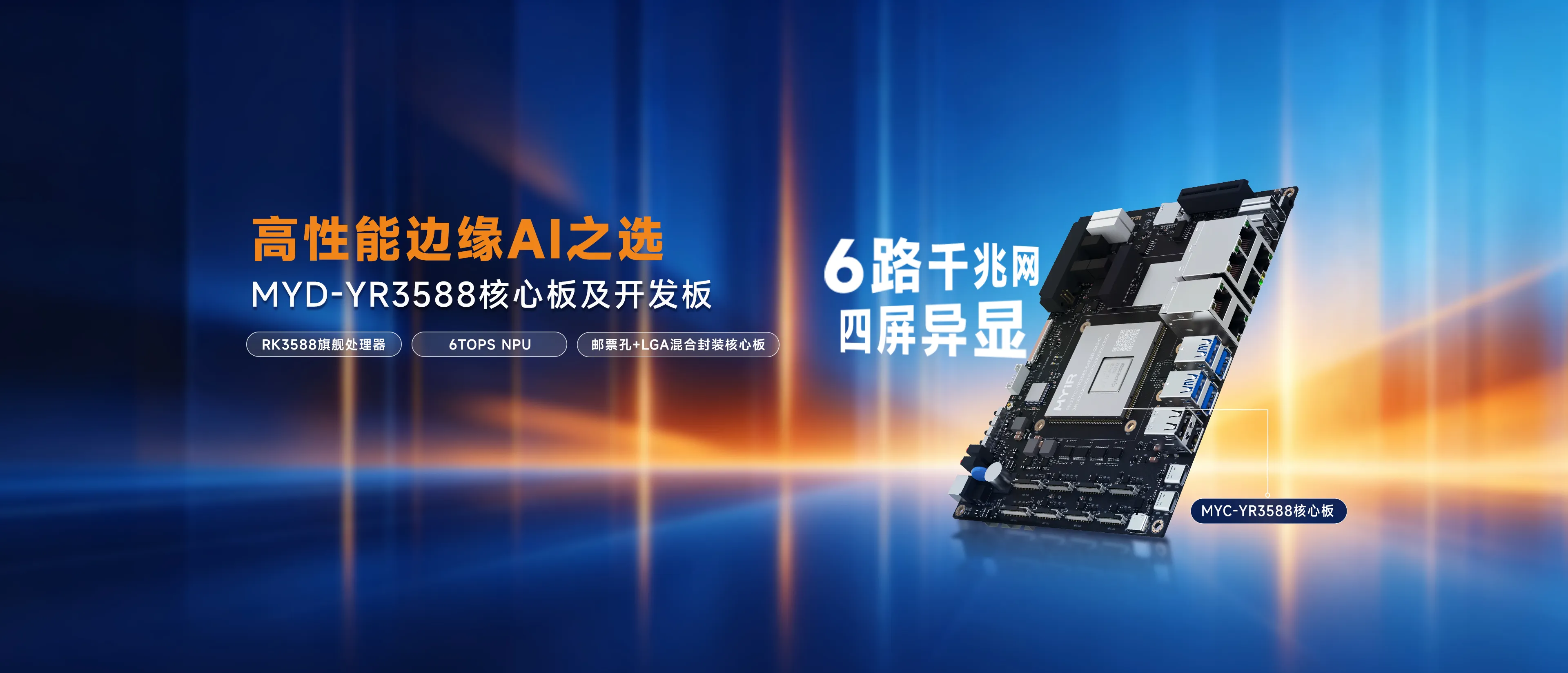YR3588