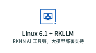 RK1126B应用领域